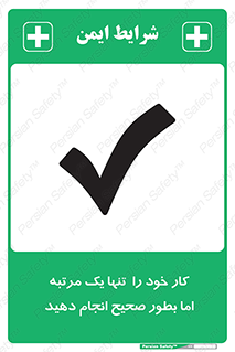  , وظایف , یکبار , درست , دهیم , بصورت , 