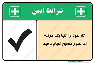  , وظایف , یکبار , درست , دهیم , بصورت , 