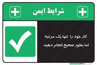  , وظایف , یکبار , درست , دهیم , بصورت , 
