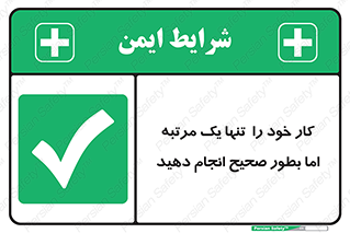  , وظایف , یکبار , درست , دهیم , بصورت , 