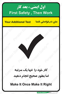 تابلوی ایمنی کار خود را  تنها یک مرتبه اما بطور صحیح انجام دهید – طرح 12361