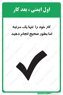  , وظایف , یکبار , درست , دهیم , بصورت , 