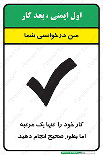  , وظایف , یکبار , درست , دهیم , بصورت , 