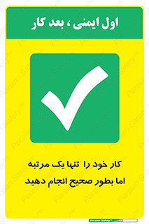  , وظایف , یکبار , درست , دهیم , بصورت , 