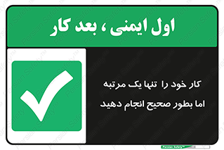  , وظایف , یکبار , درست , دهیم , بصورت , 