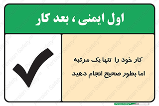  , وظایف , یکبار , درست , دهیم , بصورت , 