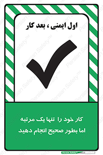  , وظایف , یکبار , درست , دهیم , بصورت , 