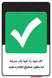  , وظایف , یکبار , درست , دهیم , بصورت , 
