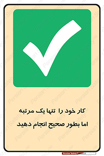  , وظایف , یکبار , درست , دهیم , بصورت , 