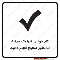  , وظایف , یکبار , درست , دهیم , بصورت , 