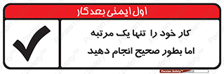  , وظایف , یکبار , درست , دهیم , بصورت , 