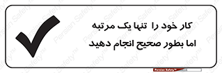  , وظایف , یکبار , درست , دهیم , بصورت , 