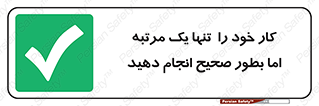  , وظایف , یکبار , درست , دهیم , بصورت , 