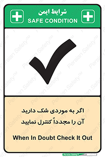  , دودل , اطمینان , دوباره , بررسی , بازرسی , کنید , 