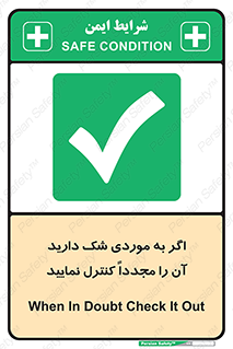  , دودل , اطمینان , دوباره , بررسی , بازرسی , کنید , 
