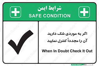  , دودل , اطمینان , دوباره , بررسی , بازرسی , کنید , 