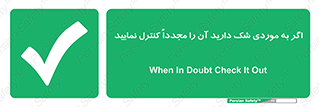  , دودل , اطمینان , دوباره , بررسی , بازرسی , کنید , 