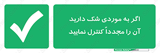  , دودل , اطمینان , دوباره , بررسی , بازرسی , کنید , 