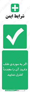 , دودل , اطمینان , دوباره , بررسی , بازرسی , کنید , 