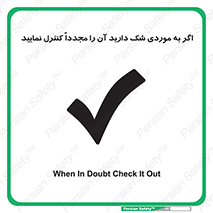  , دودل , اطمینان , دوباره , بررسی , بازرسی , کنید , 