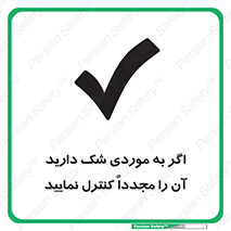  , دودل , اطمینان , دوباره , بررسی , بازرسی , کنید , 