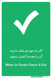  , دودل , اطمینان , دوباره , بررسی , بازرسی , کنید , 