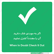  , دودل , اطمینان , دوباره , بررسی , بازرسی , کنید , 