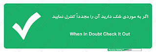  , دودل , اطمینان , دوباره , بررسی , بازرسی , کنید , 