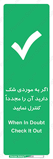  , دودل , اطمینان , دوباره , بررسی , بازرسی , کنید , 