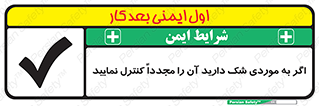  , دودل , اطمینان , دوباره , بررسی , بازرسی , کنید , 