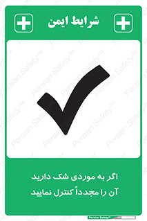  , دودل , اطمینان , دوباره , بررسی , بازرسی , کنید , 