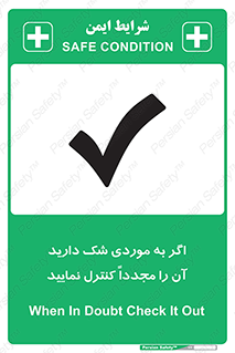  , دودل , اطمینان , دوباره , بررسی , بازرسی , کنید , 