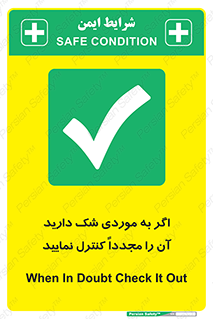  , دودل , اطمینان , دوباره , بررسی , بازرسی , کنید , 