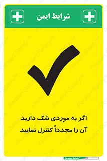  , دودل , اطمینان , دوباره , بررسی , بازرسی , کنید , 