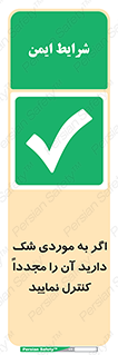  , دودل , اطمینان , دوباره , بررسی , بازرسی , کنید , 