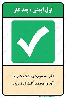  , دودل , اطمینان , دوباره , بررسی , بازرسی , کنید , 