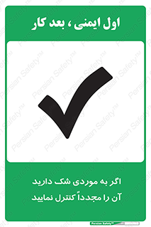  , دودل , اطمینان , دوباره , بررسی , بازرسی , کنید , 