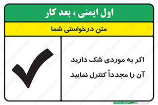  , دودل , اطمینان , دوباره , بررسی , بازرسی , کنید , 