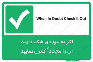  , دودل , اطمینان , دوباره , بررسی , بازرسی , کنید , 