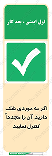  , دودل , اطمینان , دوباره , بررسی , بازرسی , کنید , 