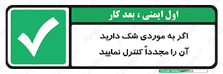  , دودل , اطمینان , دوباره , بررسی , بازرسی , کنید , 
