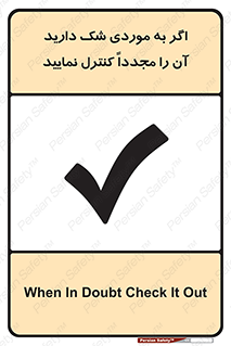  , دودل , اطمینان , دوباره , بررسی , بازرسی , کنید , 