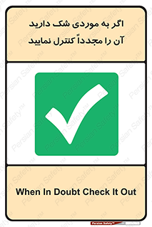  , دودل , اطمینان , دوباره , بررسی , بازرسی , کنید , 