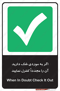 , دودل , اطمینان , دوباره , بررسی , بازرسی , کنید , 