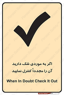  , دودل , اطمینان , دوباره , بررسی , بازرسی , کنید , 