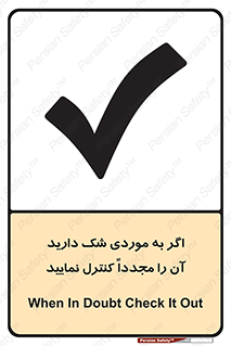  , دودل , اطمینان , دوباره , بررسی , بازرسی , کنید , 