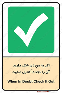  , دودل , اطمینان , دوباره , بررسی , بازرسی , کنید , 