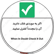  , دودل , اطمینان , دوباره , بررسی , بازرسی , کنید , 