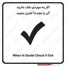 , دودل , اطمینان , دوباره , بررسی , بازرسی , کنید , 
