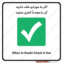  , دودل , اطمینان , دوباره , بررسی , بازرسی , کنید , 